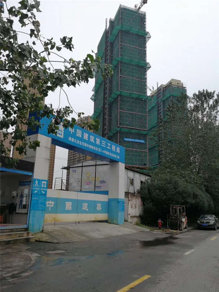 中国建筑第三工程局